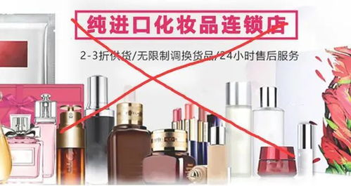 化妝品代購靠譜嗎？業內人士揭秘采購代理真相