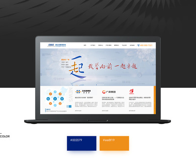 廣州網(wǎng)站建設(shè)、網(wǎng)站制作、網(wǎng)站設(shè)計(jì)與開發(fā)——一站式企業(yè)網(wǎng)站服務(wù)