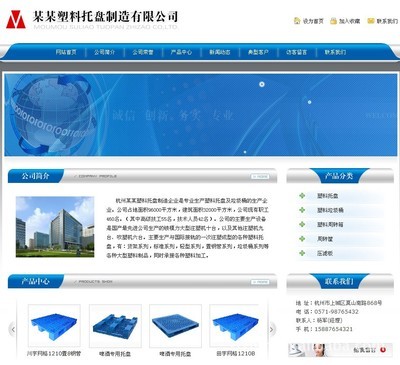 廣州市意科網(wǎng)絡(luò)科技 專業(yè)塑料托盤企業(yè)網(wǎng)站建設(shè)與購(gòu)買服務(wù)