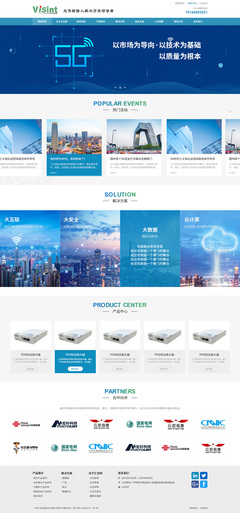 攜手廣州匯信特通信技術股份 以專業網站建設，賦能企業通信未來