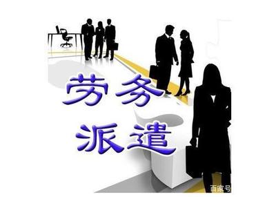 誰為勞務派遣員工的工傷買單？