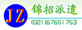 錦招勞務派遣 解碼“錢眼”產品，洞察勞務派遣新趨勢